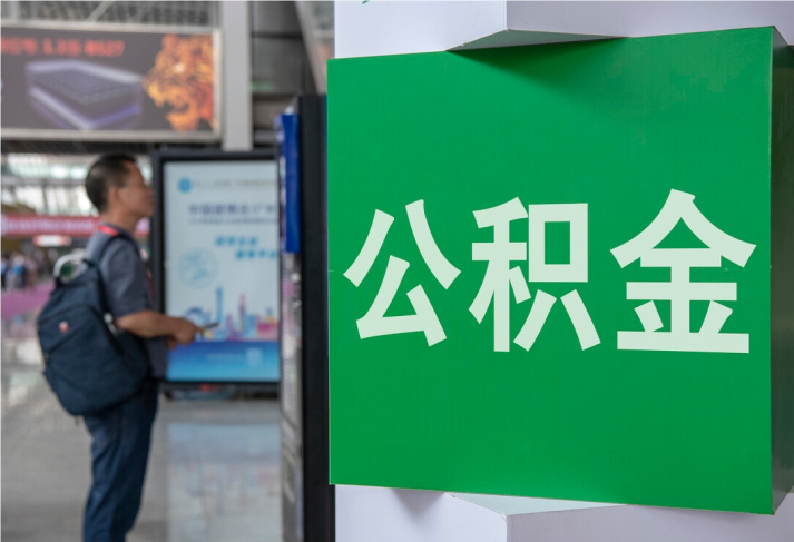 巴中住房公积金拟出新政：多子女家庭贷款额度提高20％